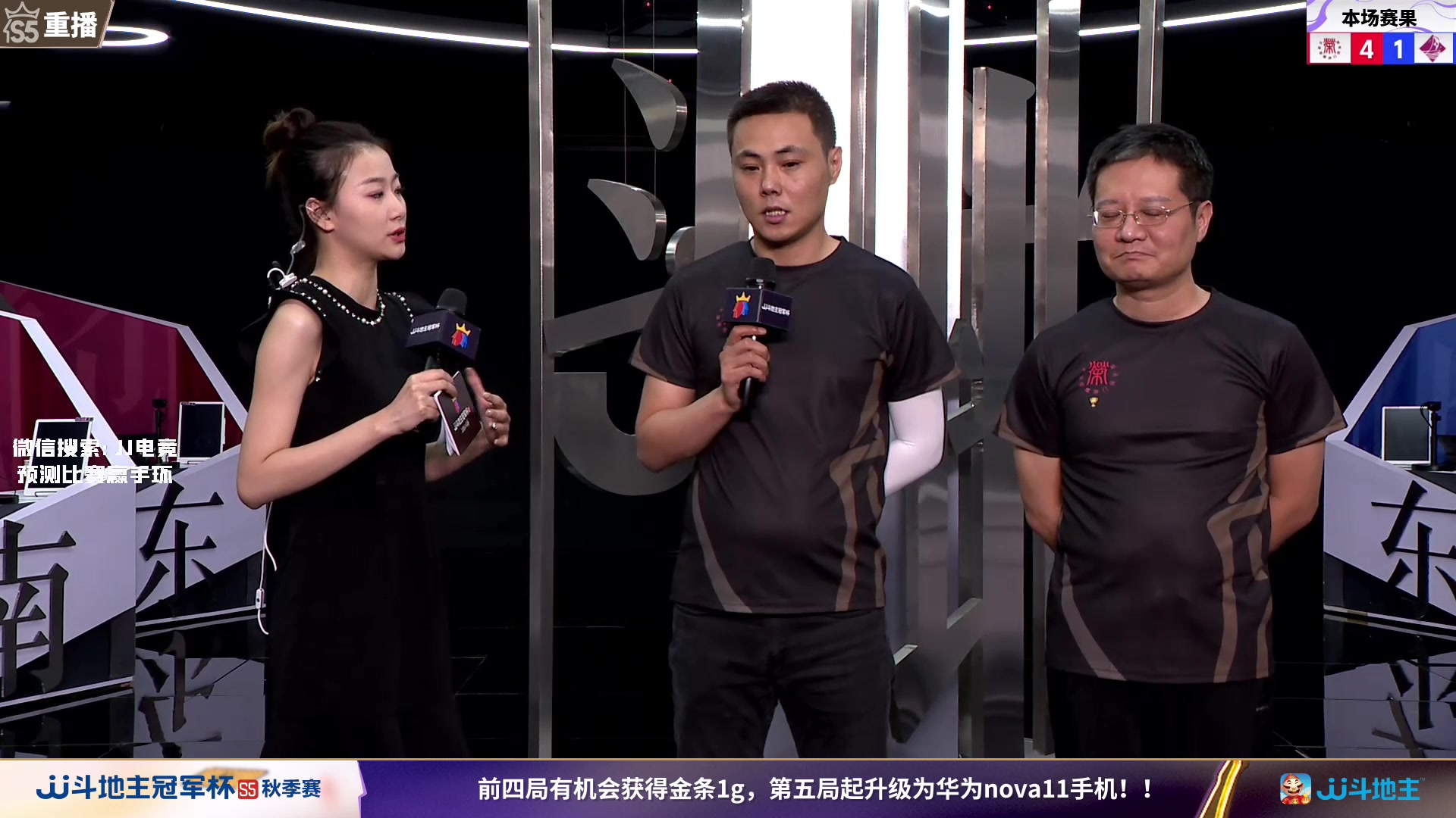 【2023-09-10 14点场】JJ斗地主官方：【观赛赢金条】斗地主秋季赛直播中