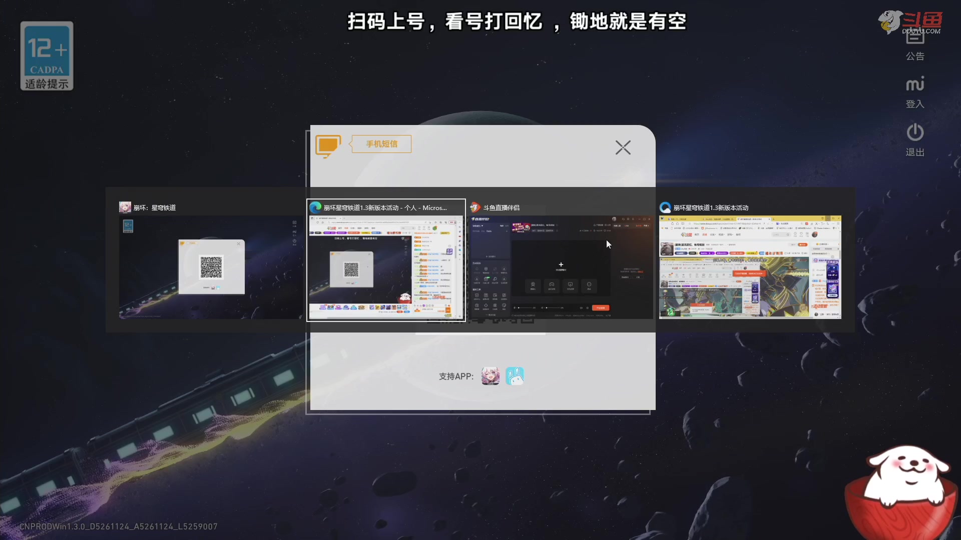 【2023-09-09 18点场】Aby叔叔：[星铁]混沌回忆、帐号规划