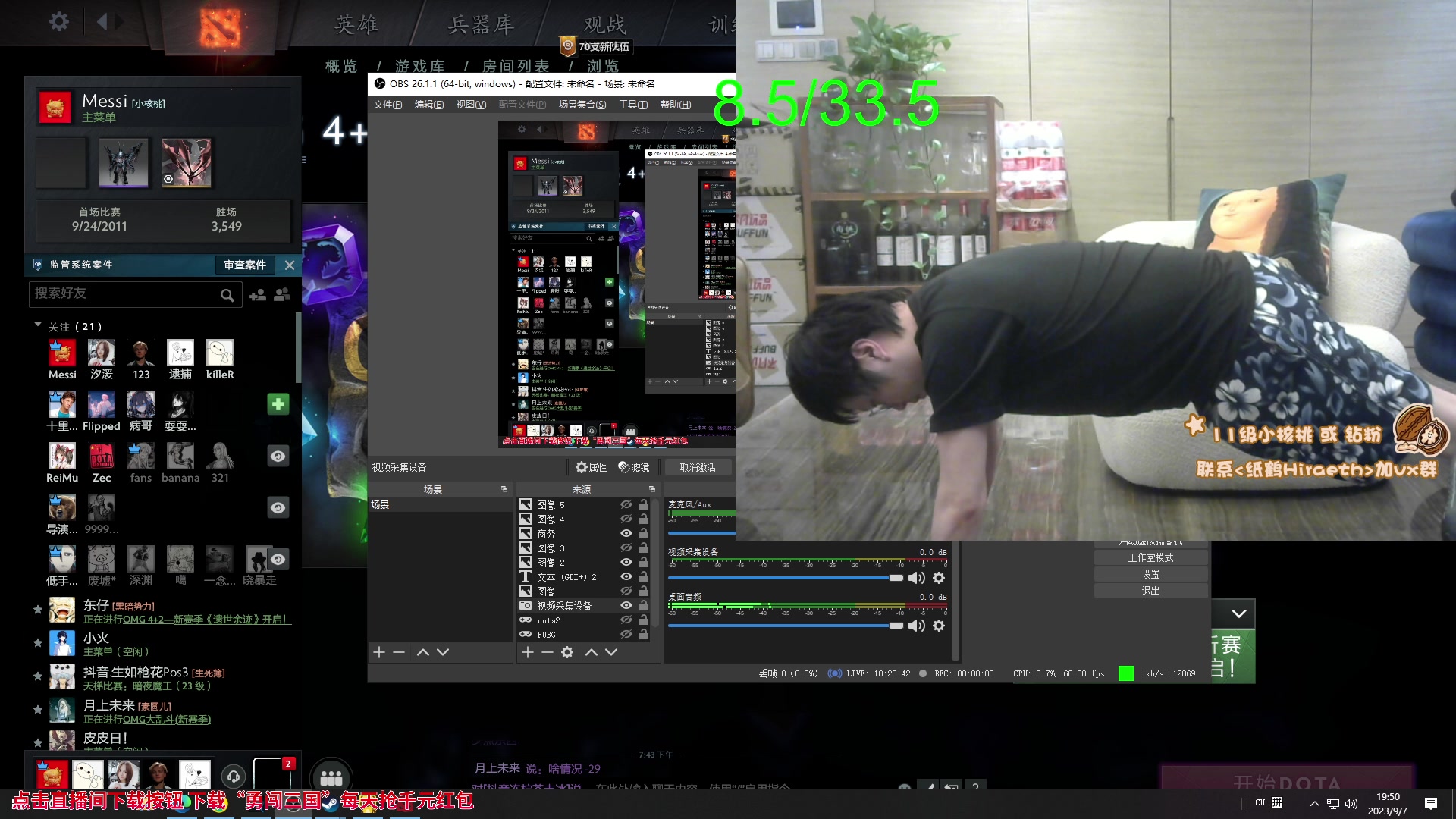 【2023-09-07 19点场】sakira丶hao：欢迎来到不败神话4+2的直播间 !!!!