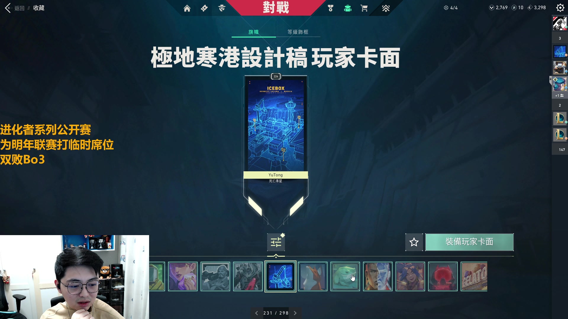 【2023-09-10 18点场】解说雨童：解说雨童：进化者系列公开赛！