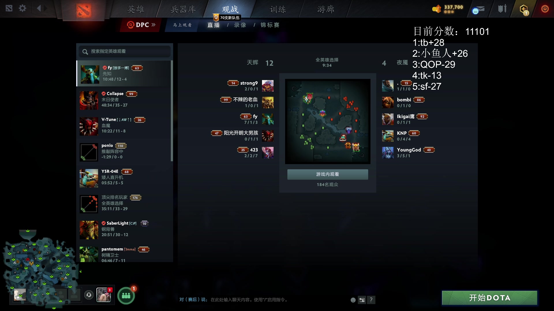 【2023-09-10 00点场】拒绝者paparazi灬：单排路人！ 562483