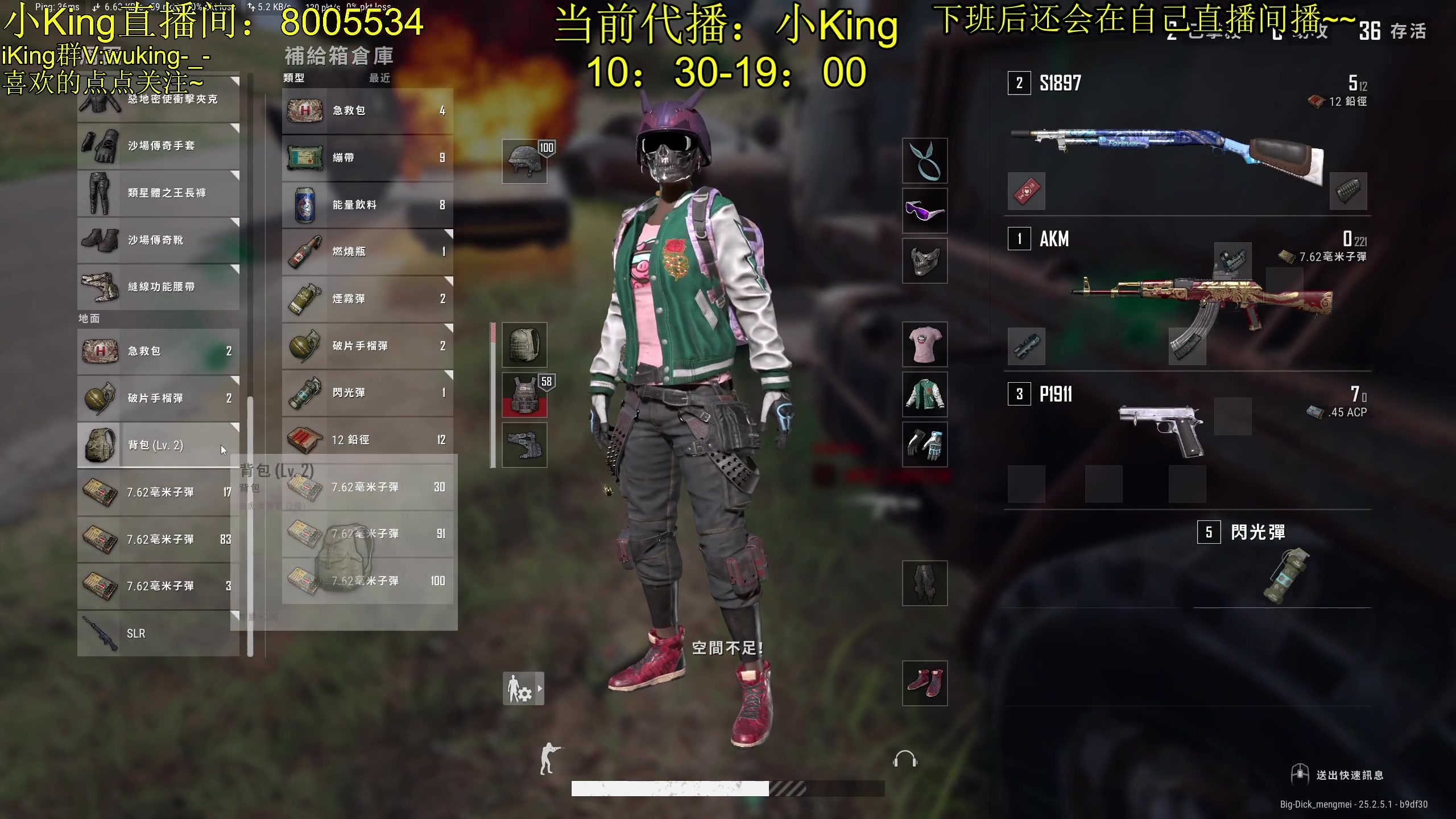 【2023-09-10 16点场】轻语丶619：【King】哟你怎么知道我们夺冠了！！