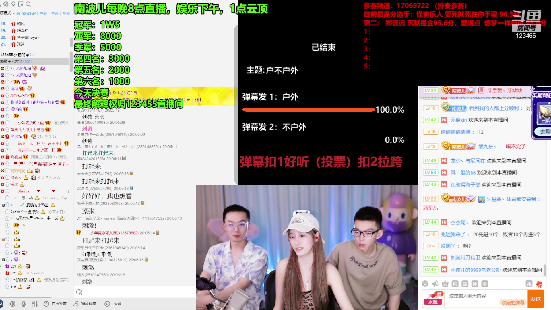 【2023-09-10 19点场】南波儿大魔王丶：歌王1V1！神仙对战