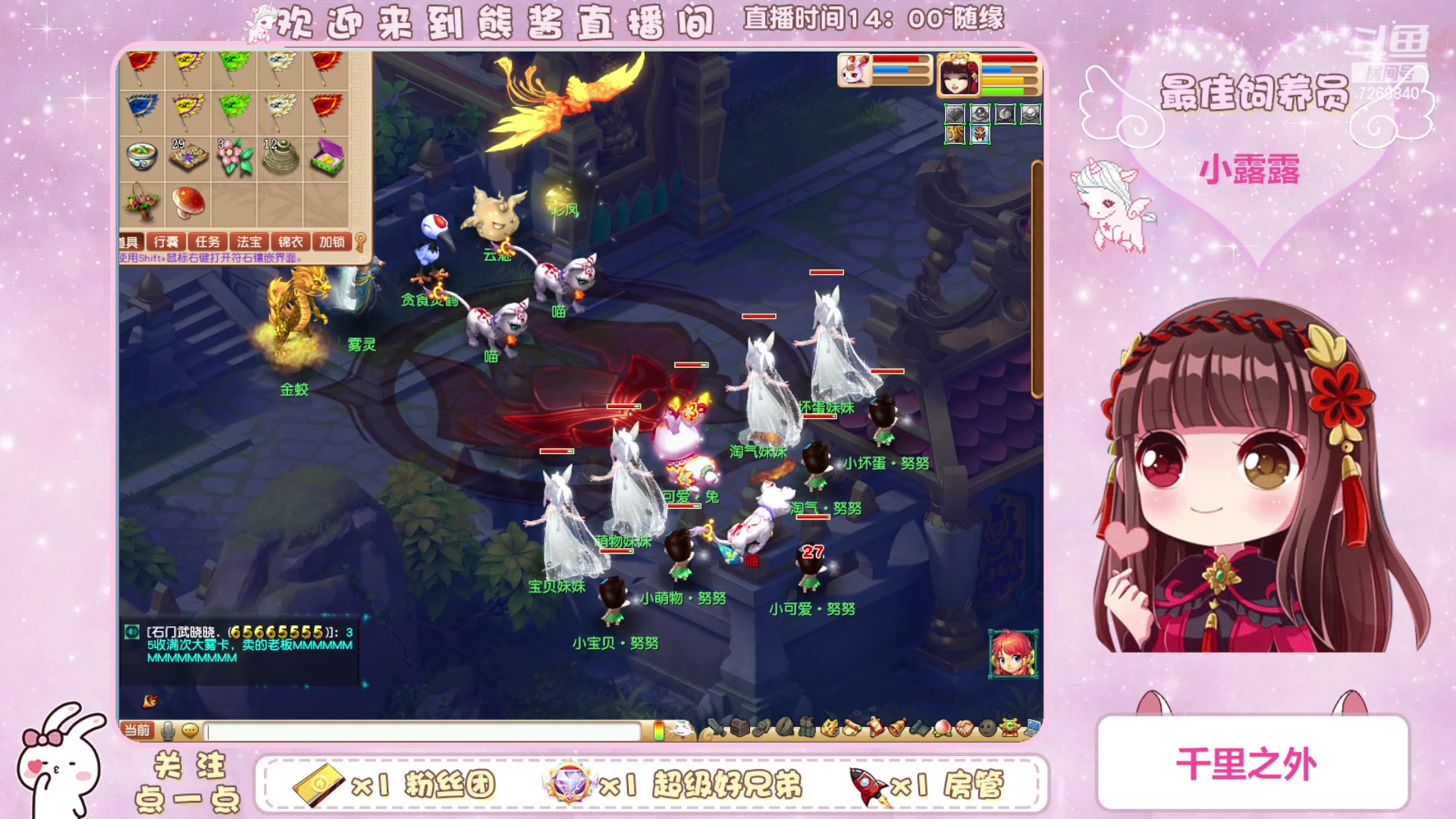 【2023-09-09 23点场】熊酱丶：梦幻西游真好玩~我还要充钱