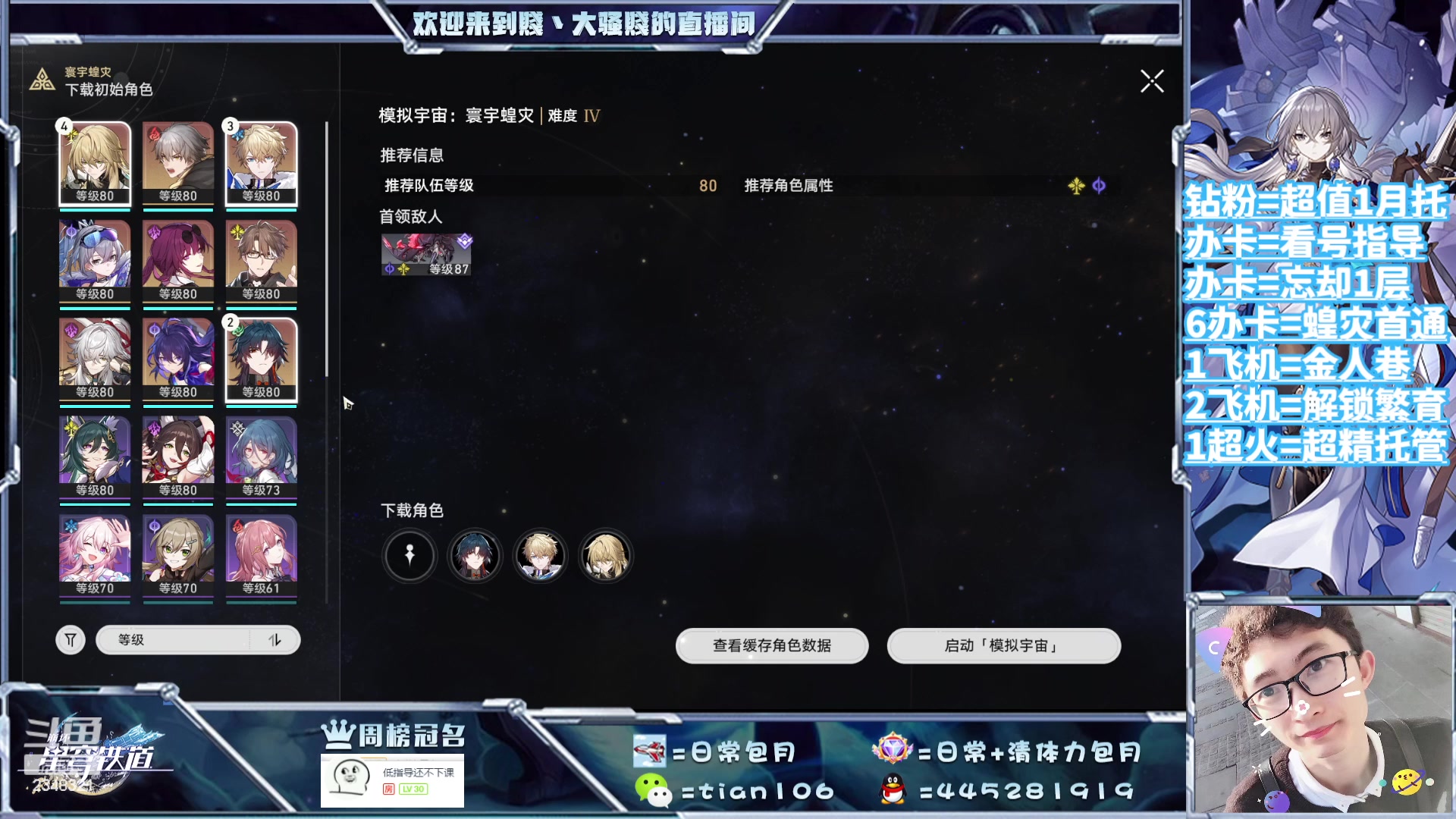 【2023-09-09 23点场】賤丶大骚賤：都可以来，暂时不用排队！