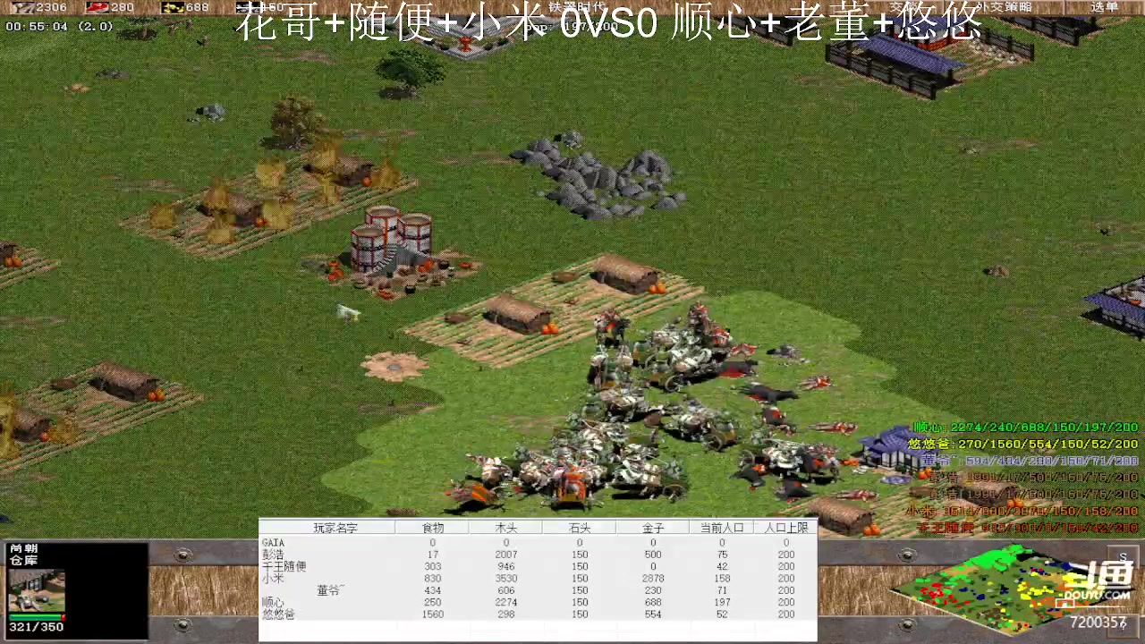 12场花哥+随便+小米 3VS1 顺心+老董+悠悠