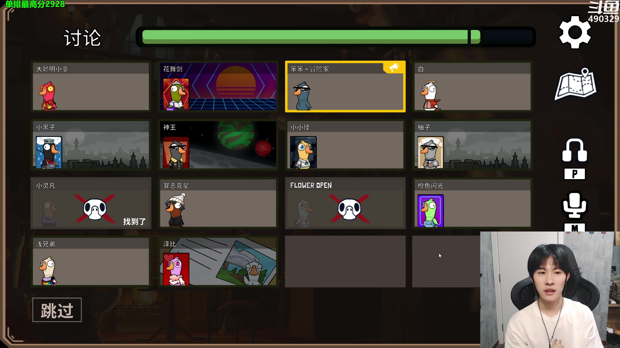 【2023-09-09 22点场】慕堇丶：主播局鸭鸭杀！