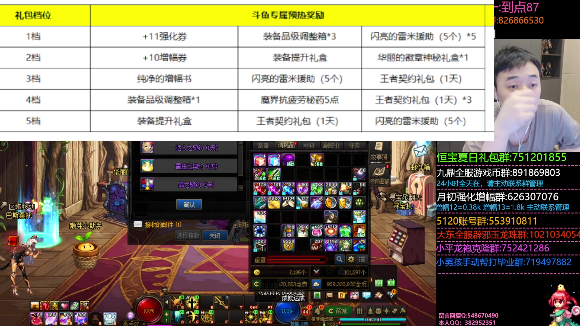 【2023-09-09 22点场】疯奶丶大硕：猛兽派对~钢起来