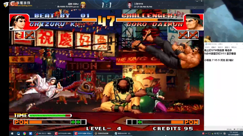 【格斗游戏】战神_河池VR的精彩时刻 20230910 07点场