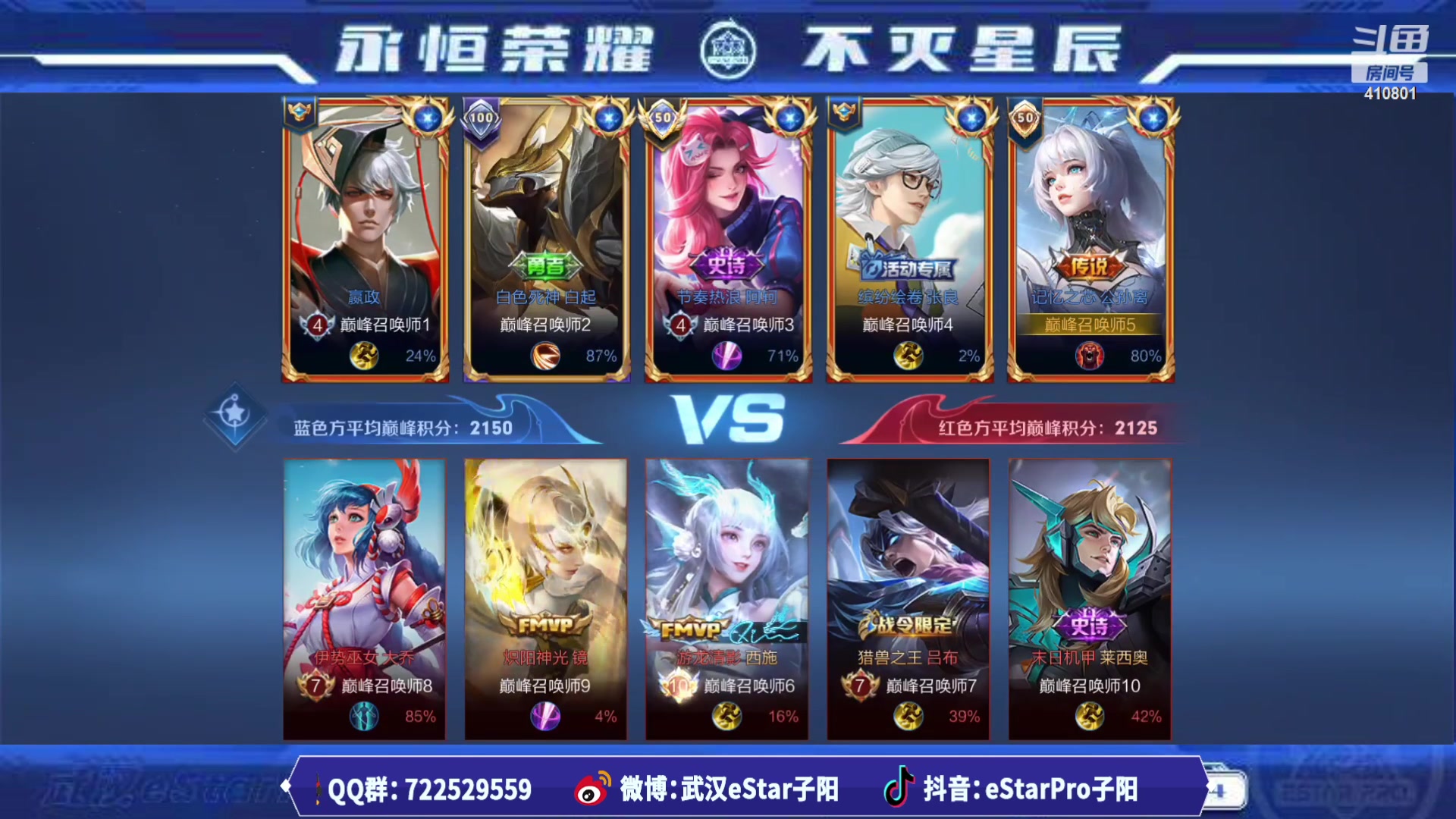 【2023-09-09 22点场】eStarPro子阳：排位巅峰训练