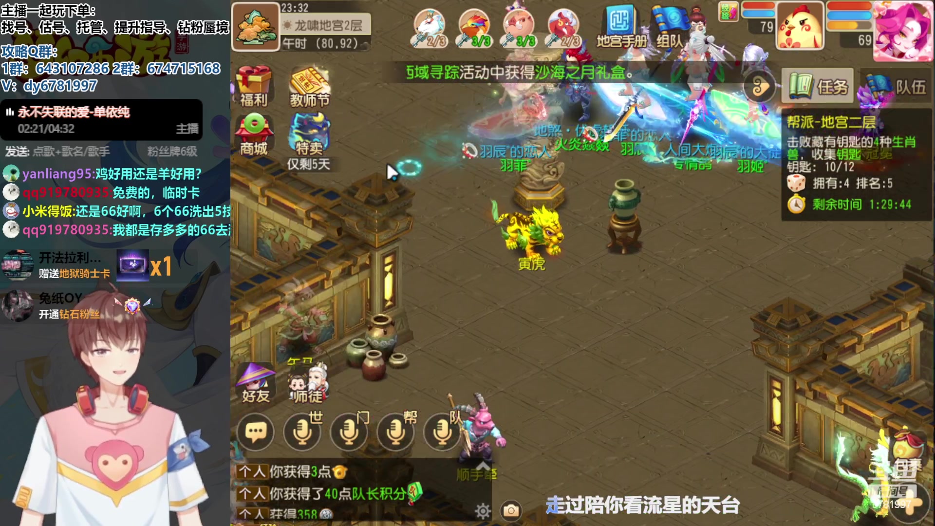 【2023-09-09 23点场】烟鬼奇老表：造梦者的老表！