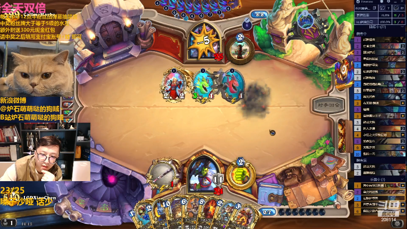 【炉石传说】恩基爱萌萌哒的狗贼的精彩时刻 20230910 16点场