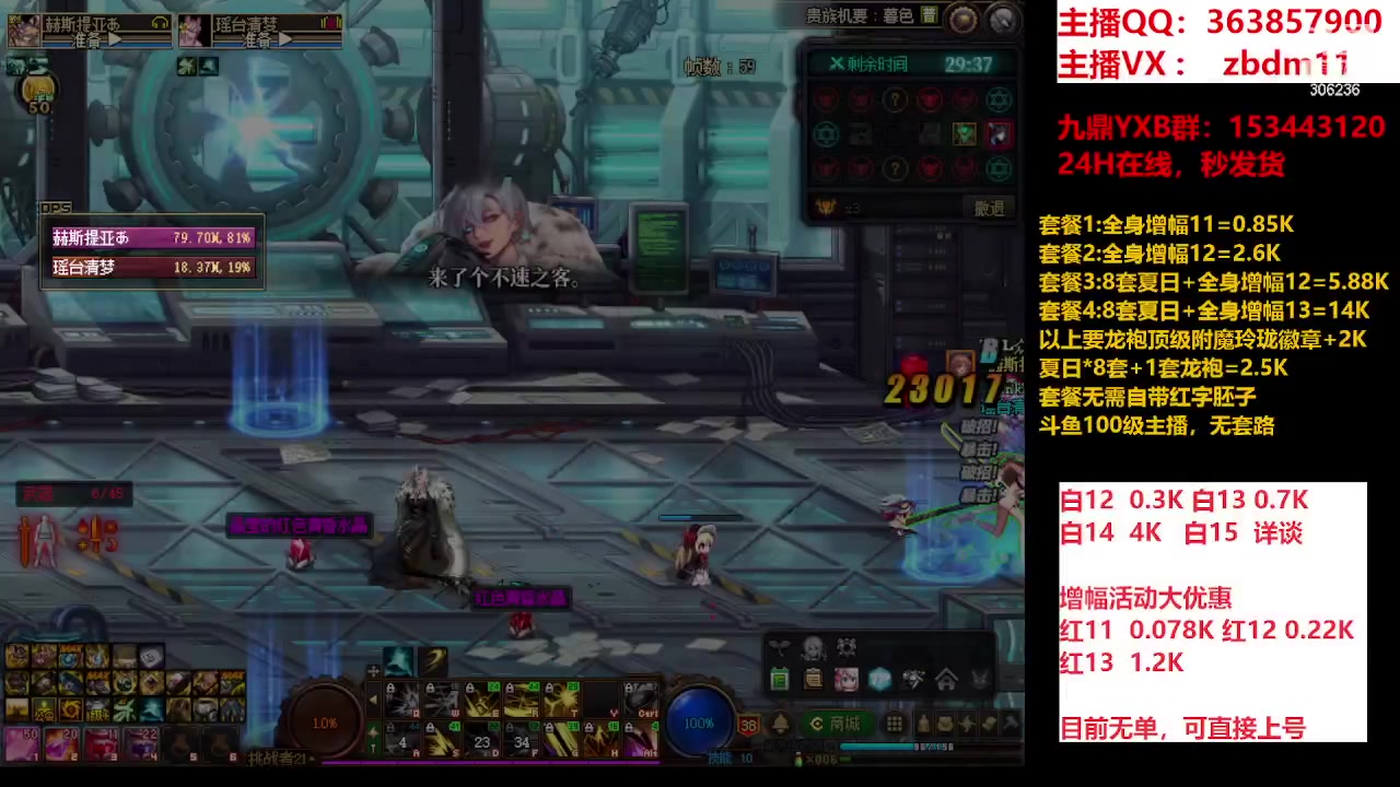 【2023-09-10 20点场】主播东门：东门：强化增幅大狂欢