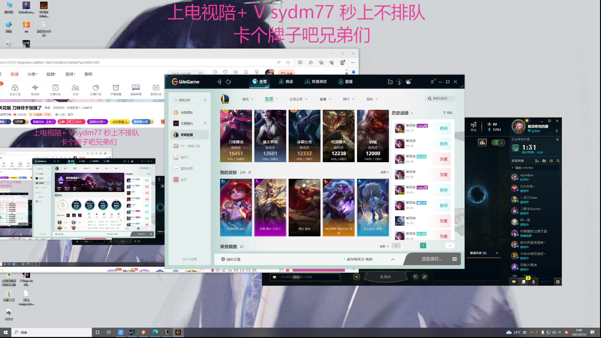【2023-09-10 00点场】岁月刀妹：刀妹天花板 刀妹终于加强了