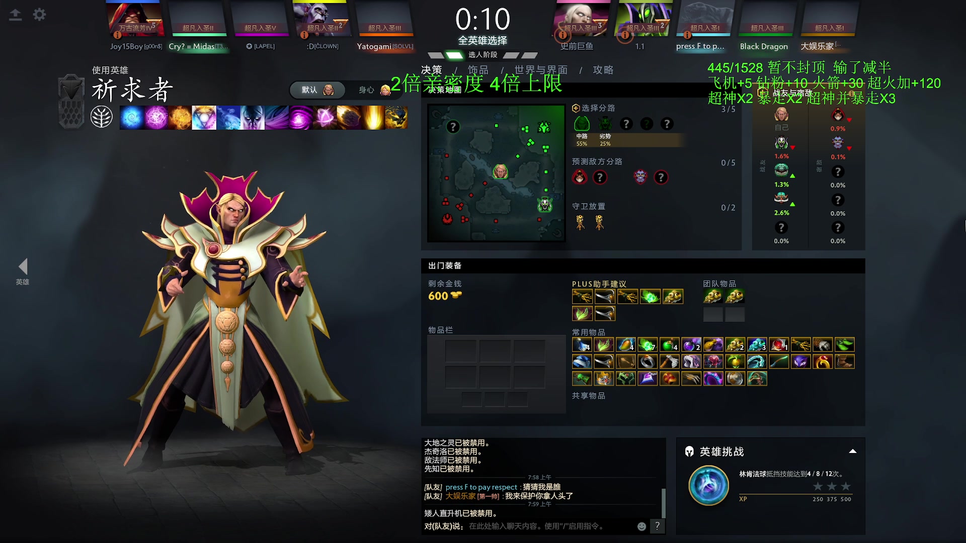 【2023-09-09 07点场】清清清清倾：人头挑战赛！