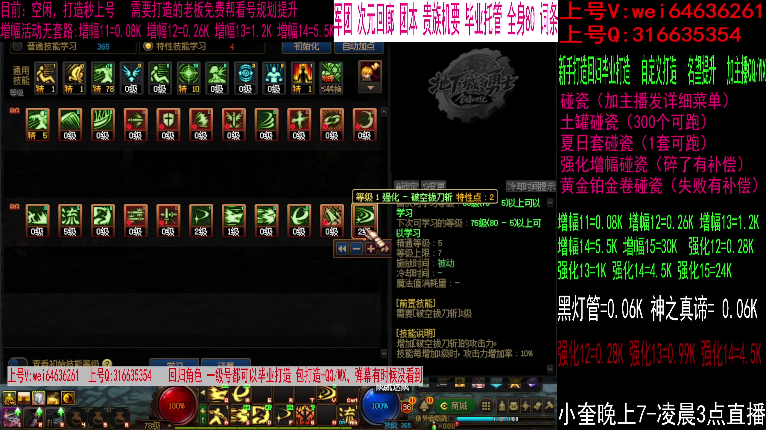 【2023-09-10 00点场】红眼小奎：增幅活动中！