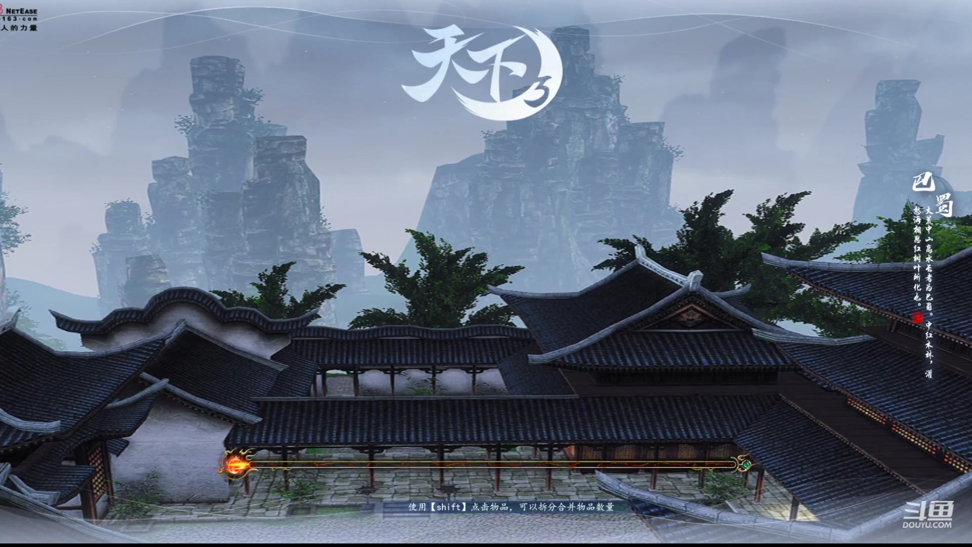 【2023-09-09 18点场】帅梦乄神话：天下贰天下3最帅天机