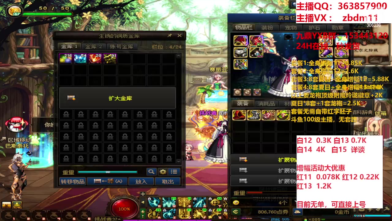 【2023-09-10 16点场】主播东门：东门：强化增幅大狂欢