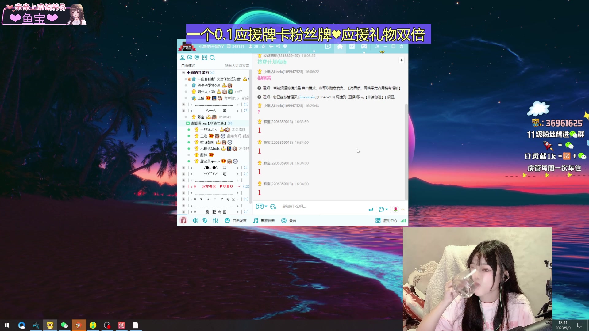 【2023-09-09 18点场】小琳达Linda：【琳达】0.1应援牌卡牌牌