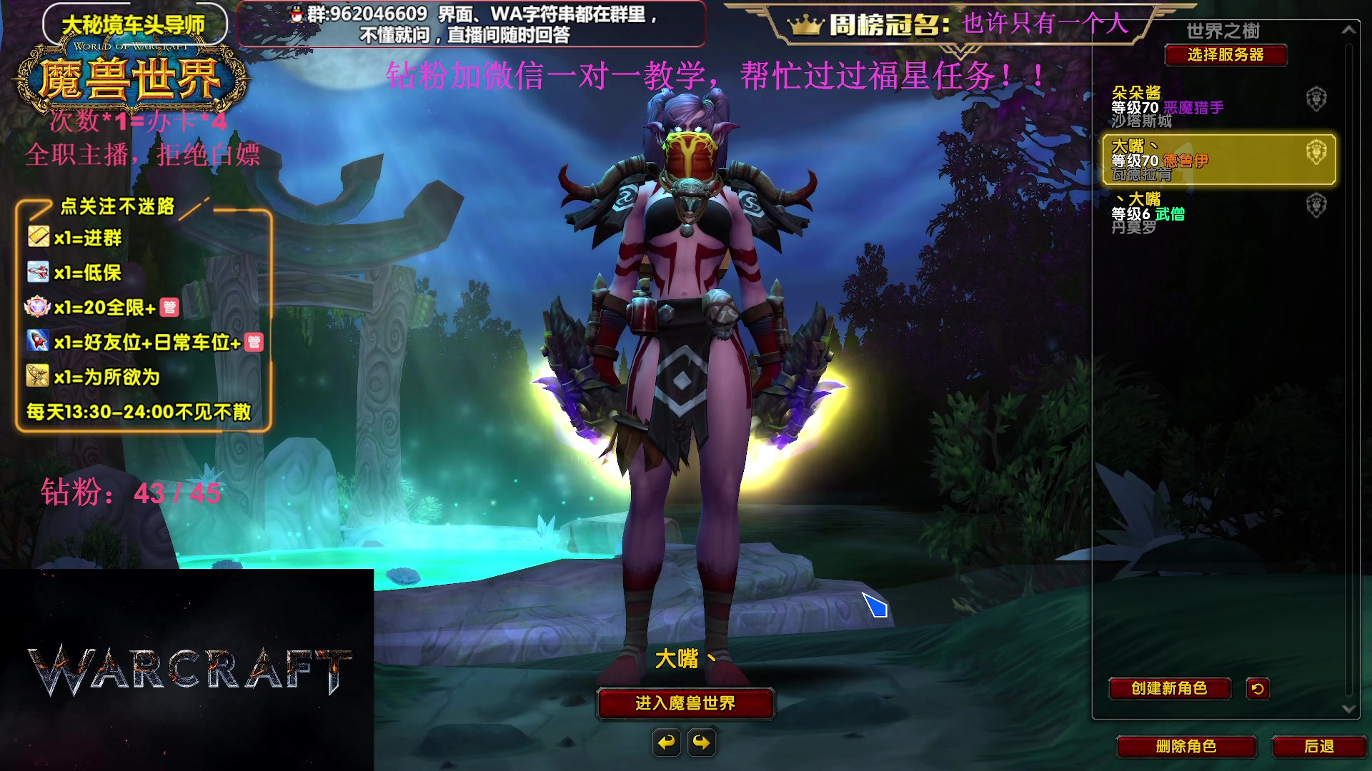 【2023-09-08 17点场】大嘴geigei：大嘴：大秘境单刷导师，亚服世界之树！