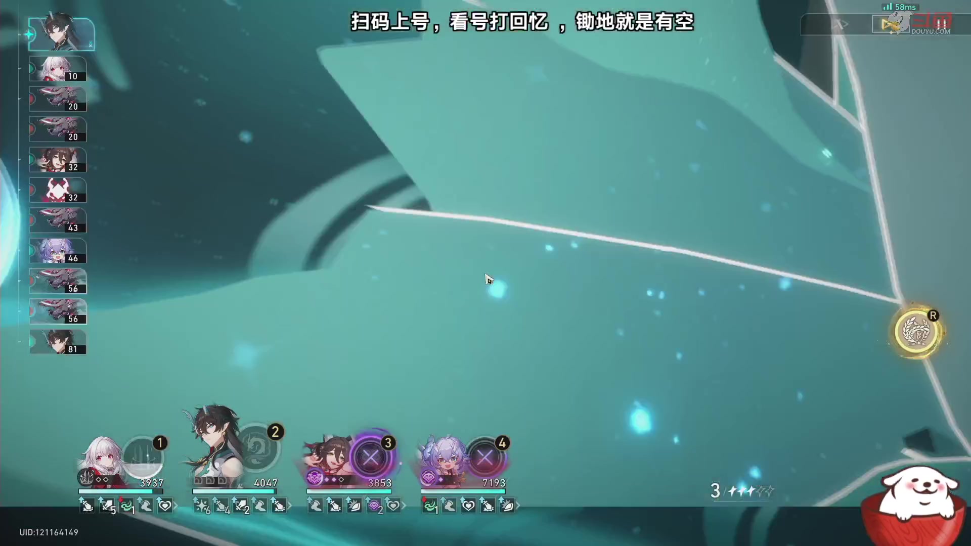 【2023-09-09 20点场】Aby叔叔：[星铁]混沌回忆、帐号规划