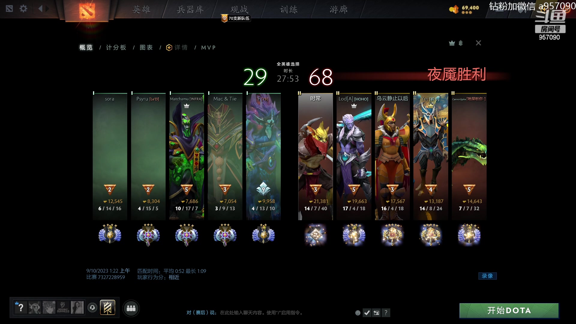 【2023-09-10 01点场】踏上征途167：阿奇带你打DOTA