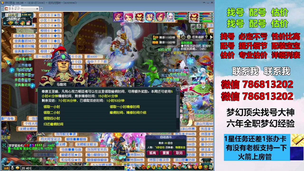 【2023-09-10 12点场】来自1995：找号主播。估号配号就是专业