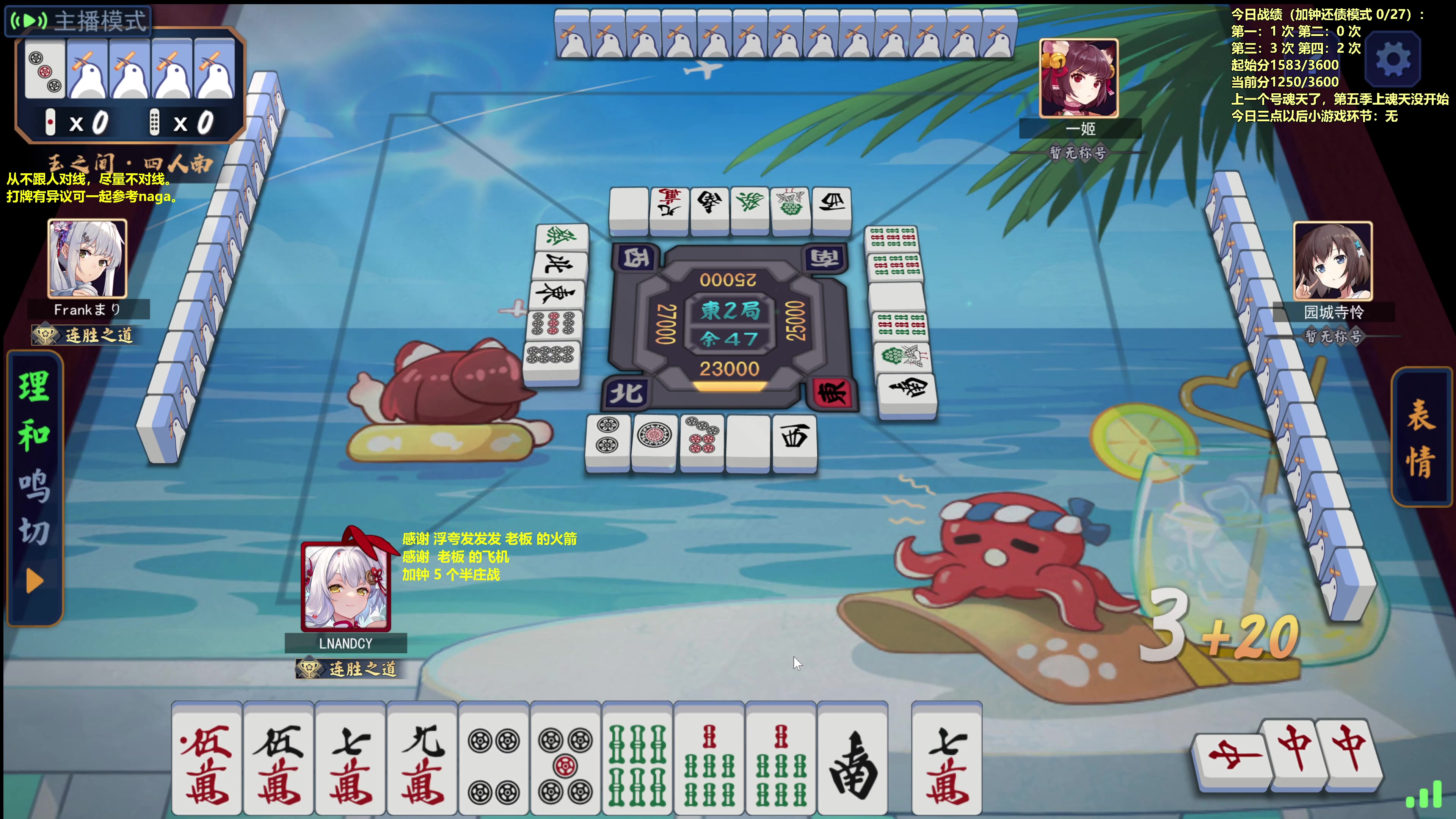 【2023-09-10 13点场】平平无奇安澜君：安澜雀魂：来了 来了 周末提线木偶日