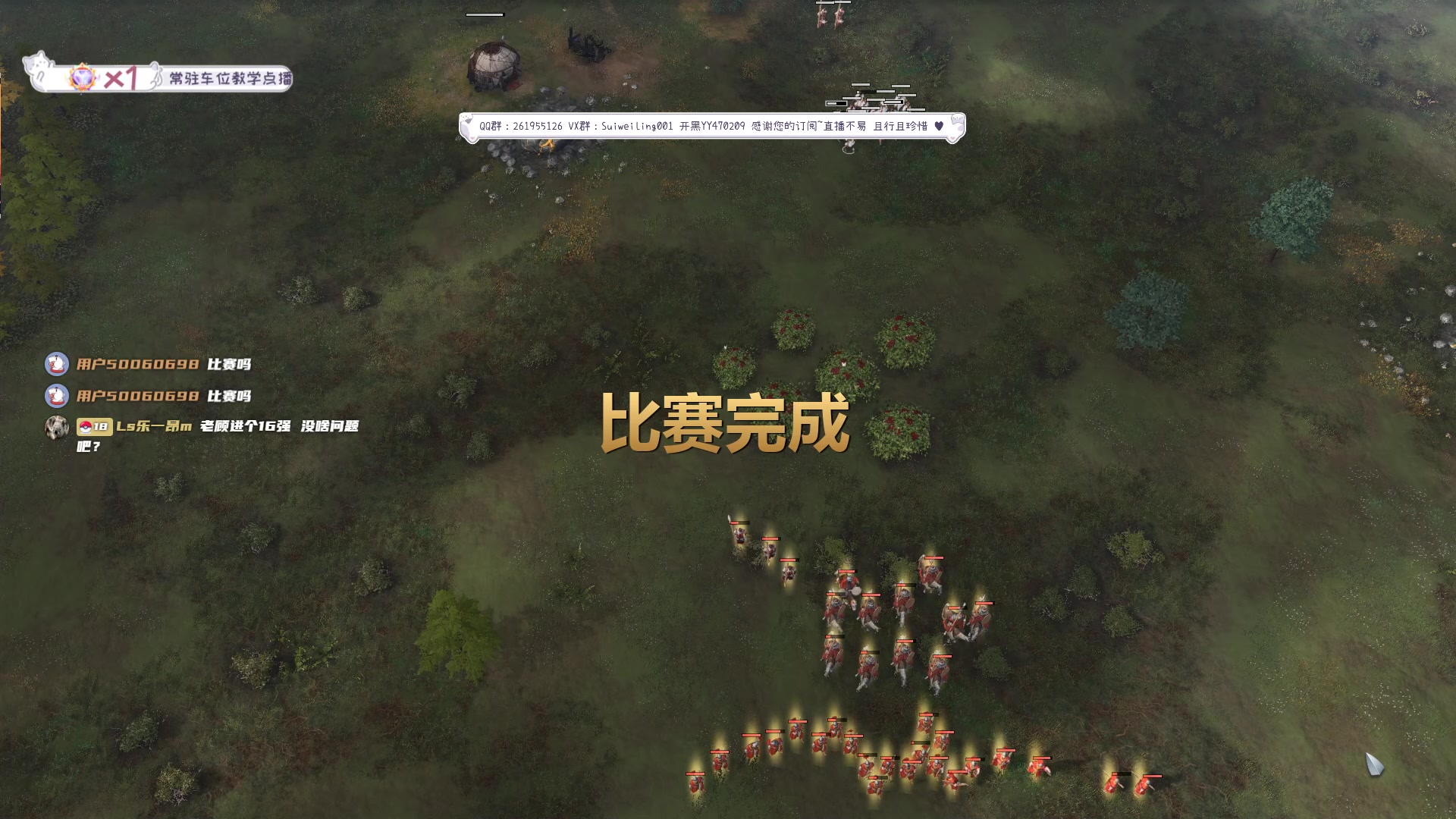 【2023-09-09 23点场】顾非池：为何不下载最新的帝国时代游玩呢？