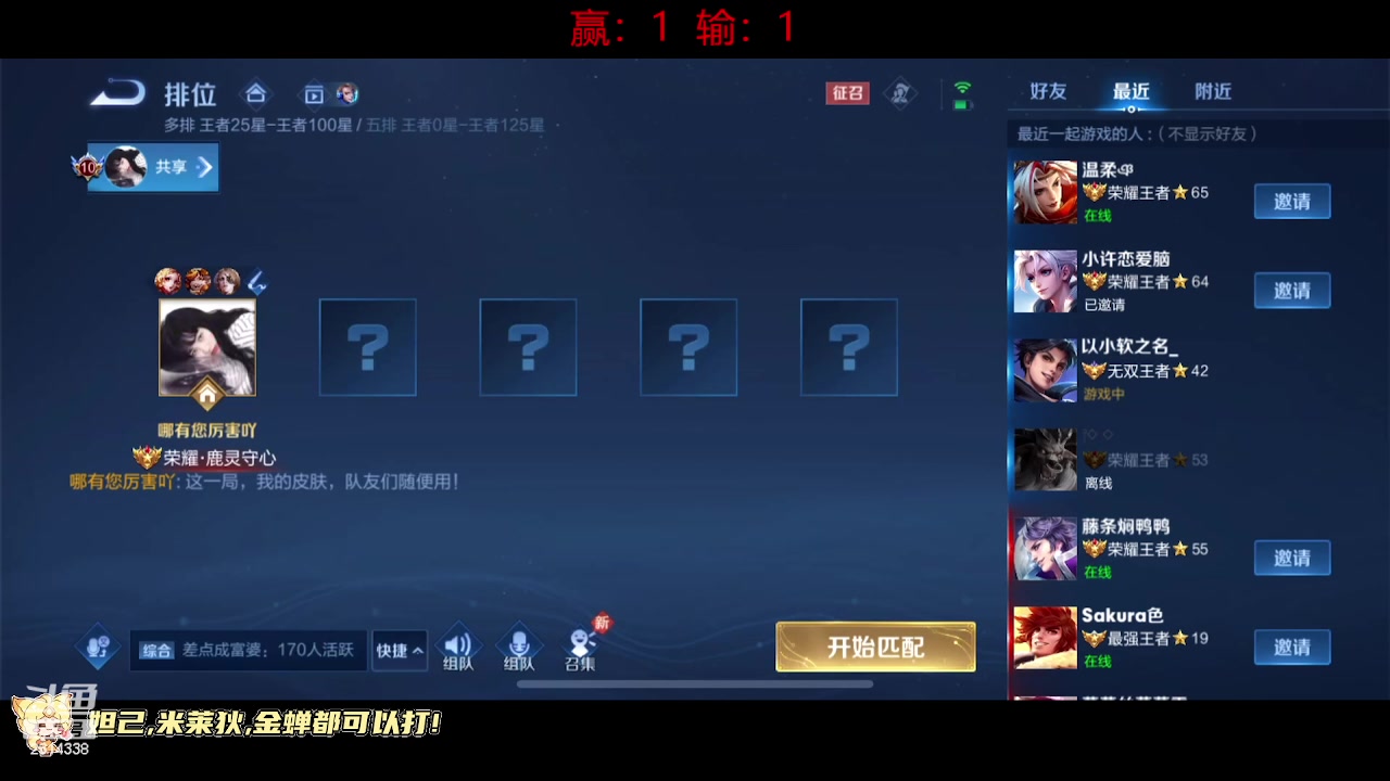 【2023-09-10 18点场】国服老狐狸：国服妲己：晚上6点巅峰2125冲分