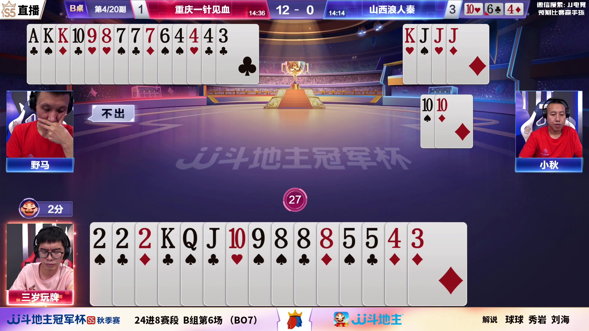 【2023-09-10 20点场】JJ斗地主官方：周一18点，津门荣耀战一针见血