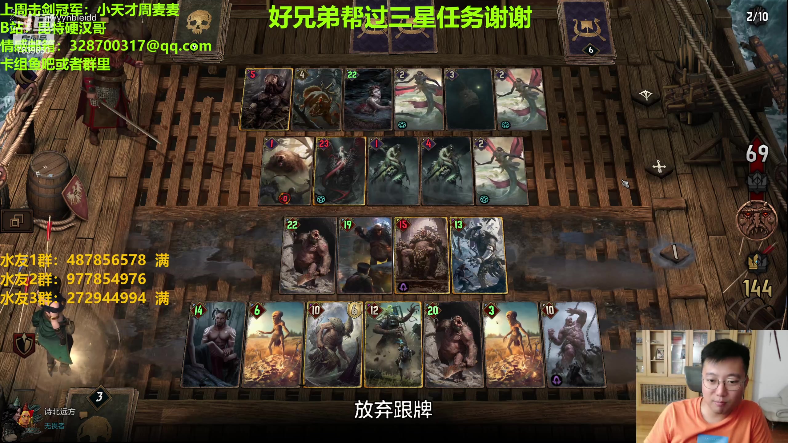 【2023-09-08 23点场】硬汉哥孙士彧：硬汉哥的昆特牌之家 9.12新卡新版本