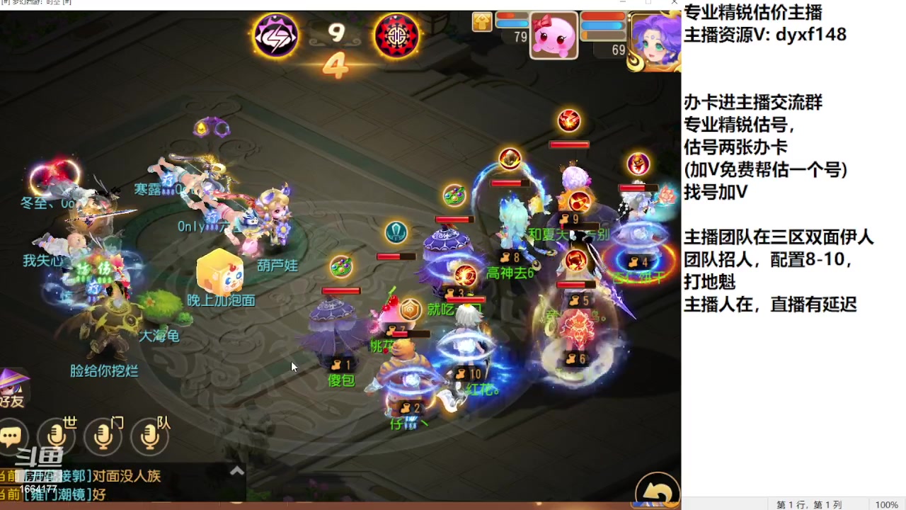 【2023-09-10 18点场】我叫小小小方：专业精锐找号估号帮看号