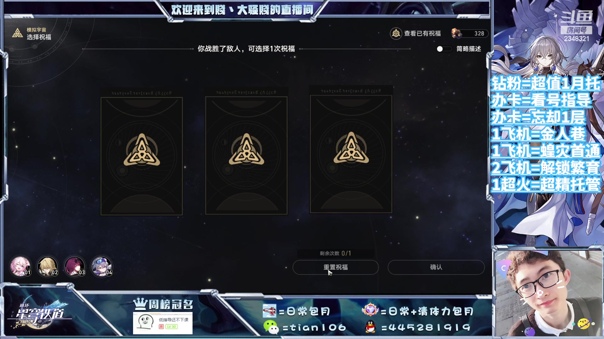 【2023-09-09 17点场】賤丶大骚賤：都可以来，暂时不用排队！