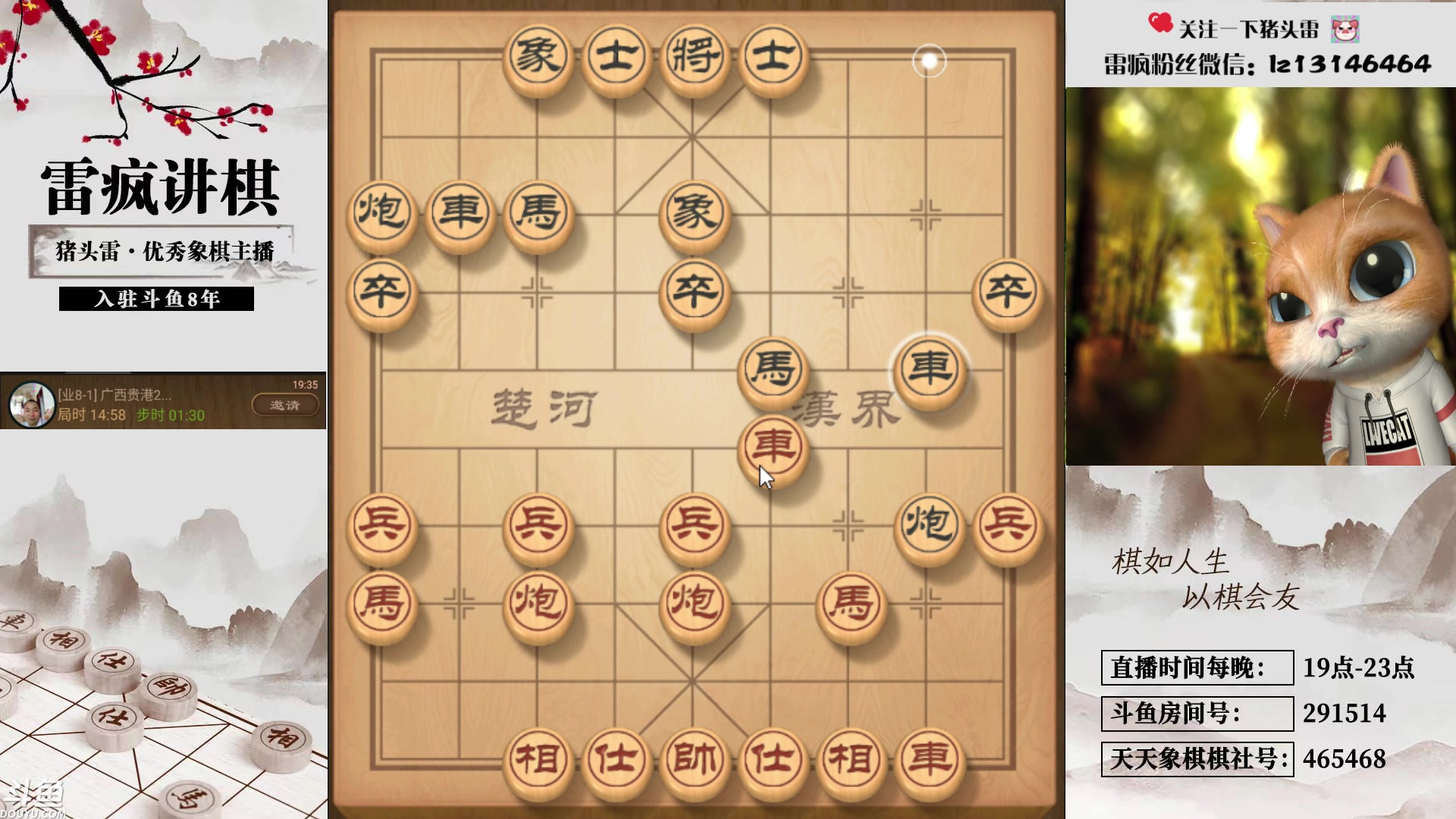 【2023-09-10 19点场】雷疯小叔：进击的疯子：每晚七点十分前准时为您播出！