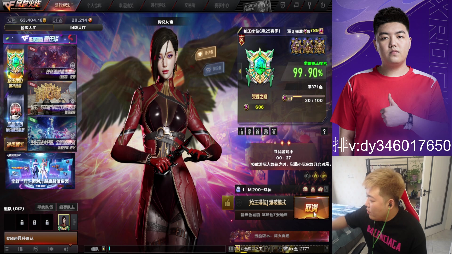【2023-09-07 14点场】XROCKDyao：冲北部枪王之王~