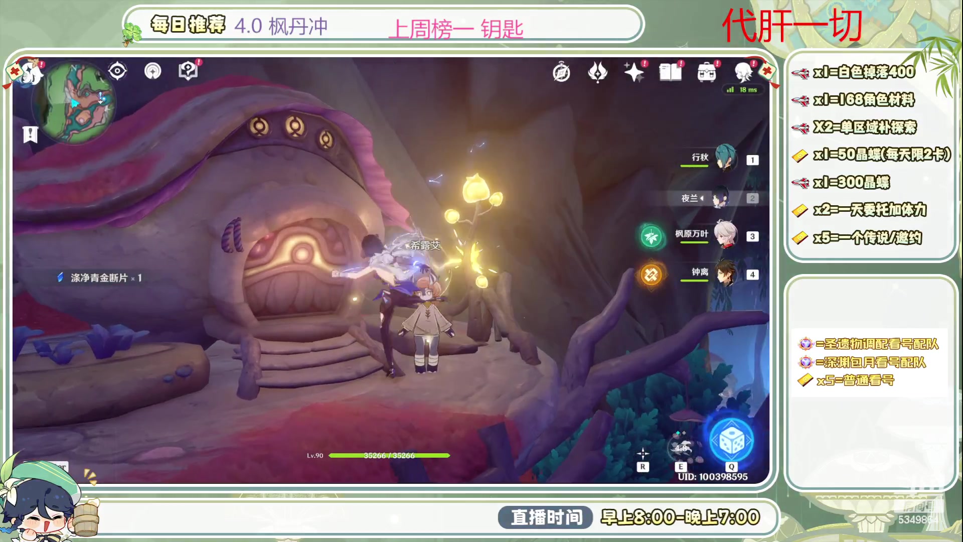 【2023-09-09 16点场】请叫我总攻大人丶：4.0深渊/探图不排队冲鸭