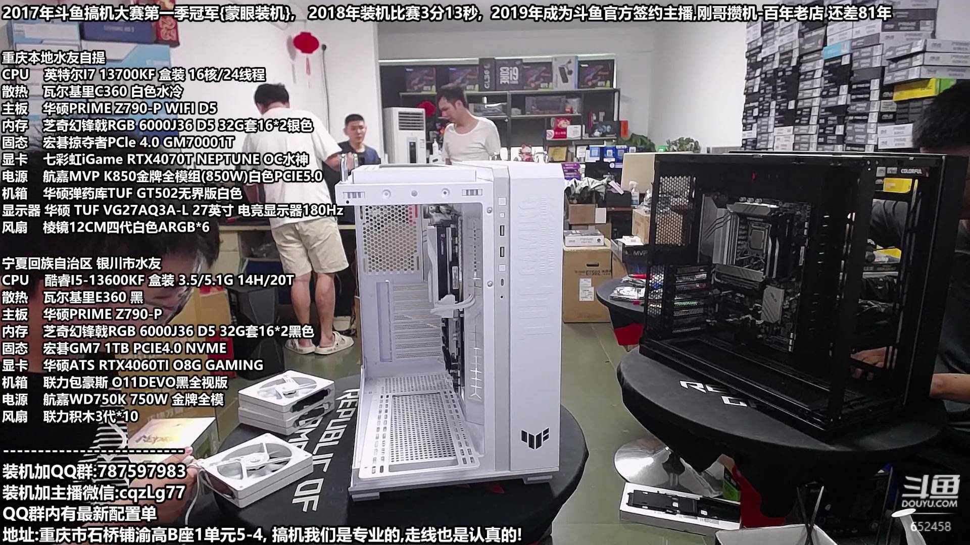 【2023-09-10 14点场】重庆刚哥金牌装机店：重庆刚哥,配电脑,中秋活动开始了