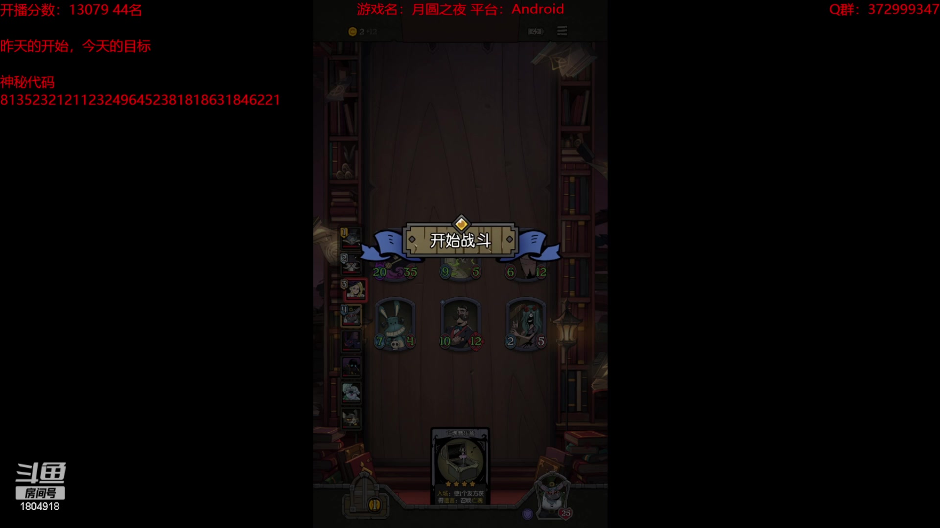 【2023-09-09 18点场】羊驼不知怎么咩：【羊驼】月圆酒馆