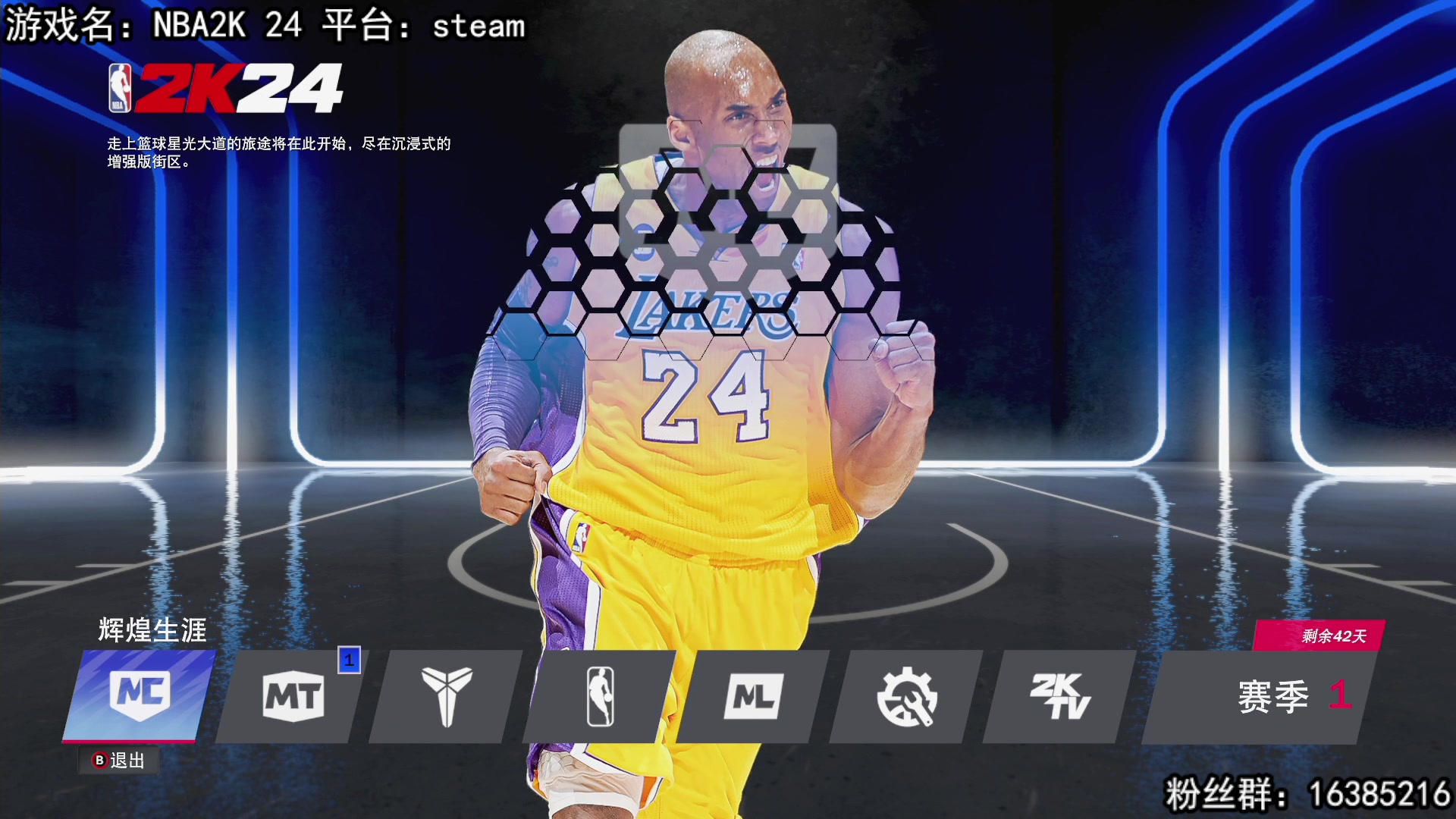 【2023-09-08 19点场】兔了了丶：【NBA2K24】：今天化身篮球兔