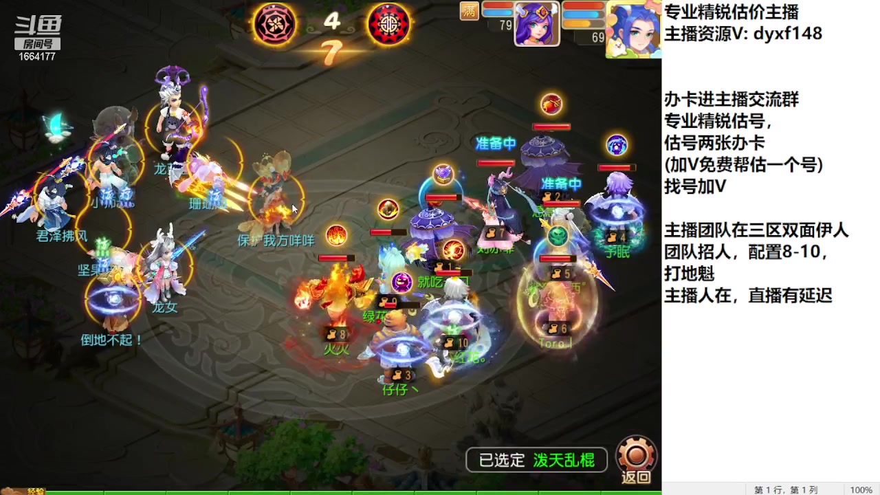 【2023-09-10 16点场】我叫小小小方：专业精锐找号估号帮看号
