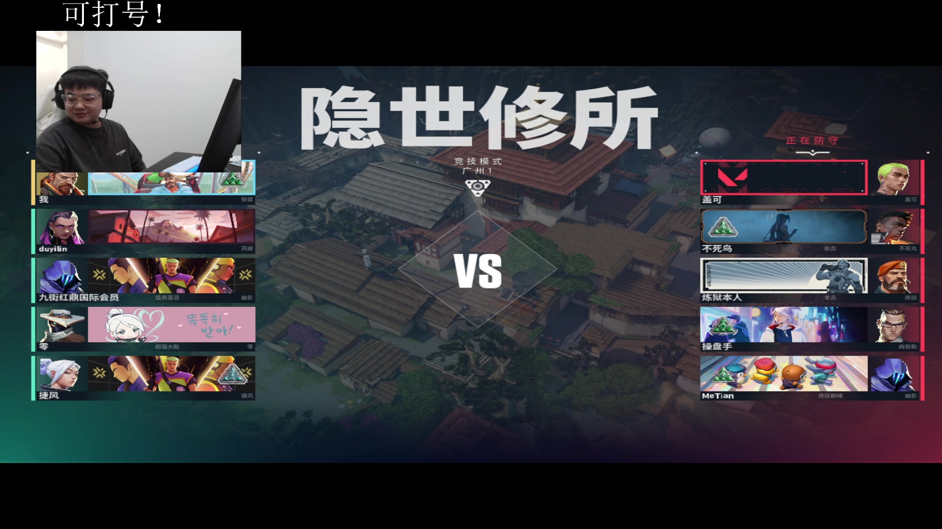 【2023-09-10 20点场】067QAQ：好好的玩玩游戏吧