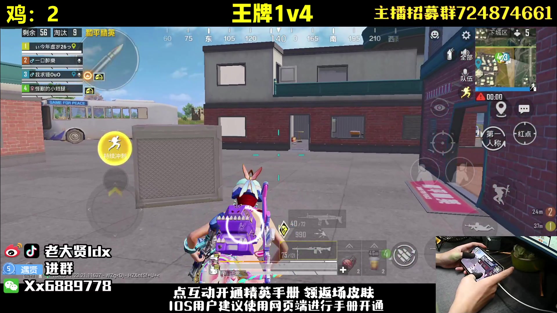 【2023-09-09 23点场】老大贤：王牌1v4：钢枪不识贤贤 下一句