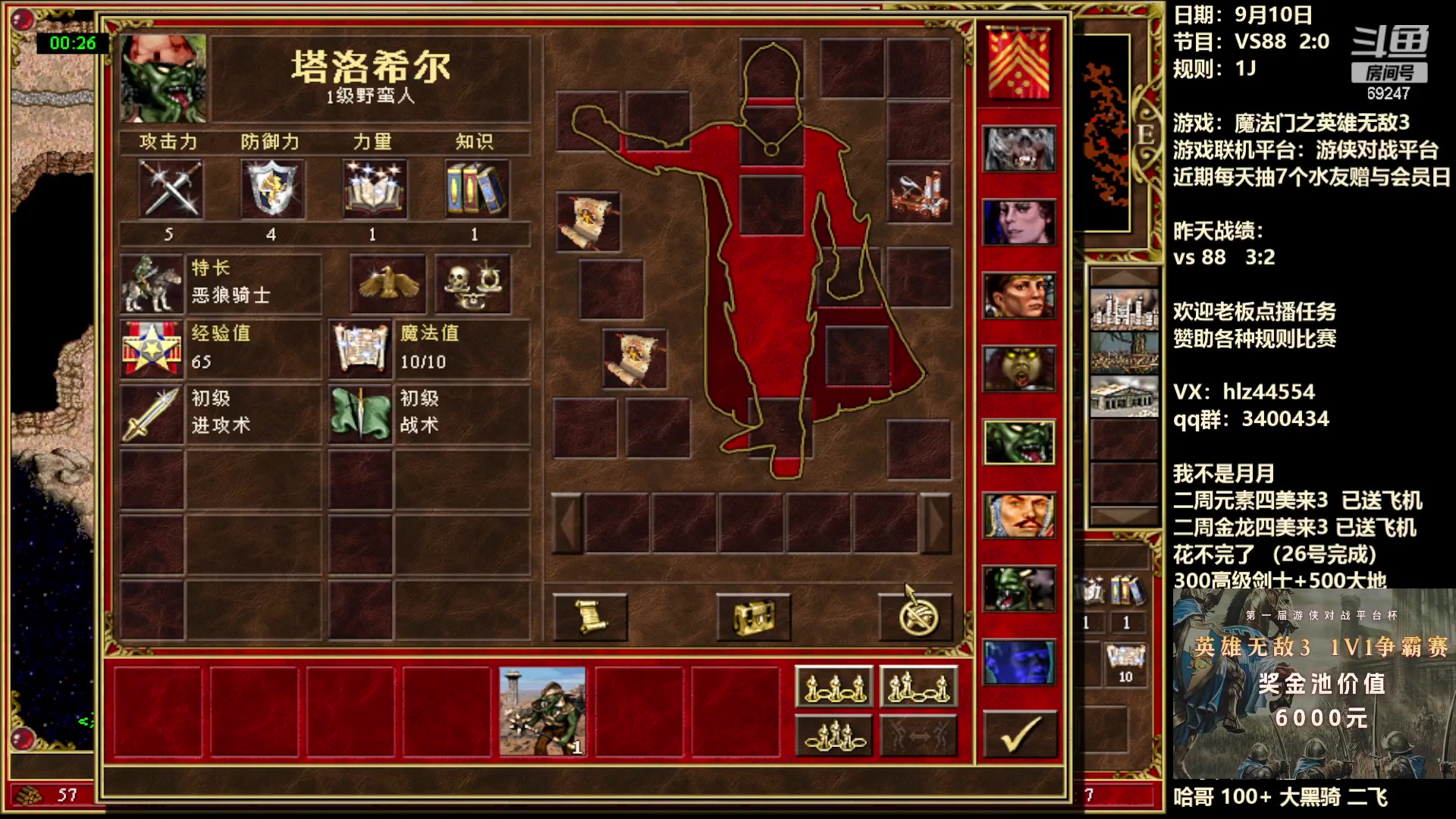 【2023-09-10 14点场】快乐星光：英雄无敌3-死亡阴影 69247