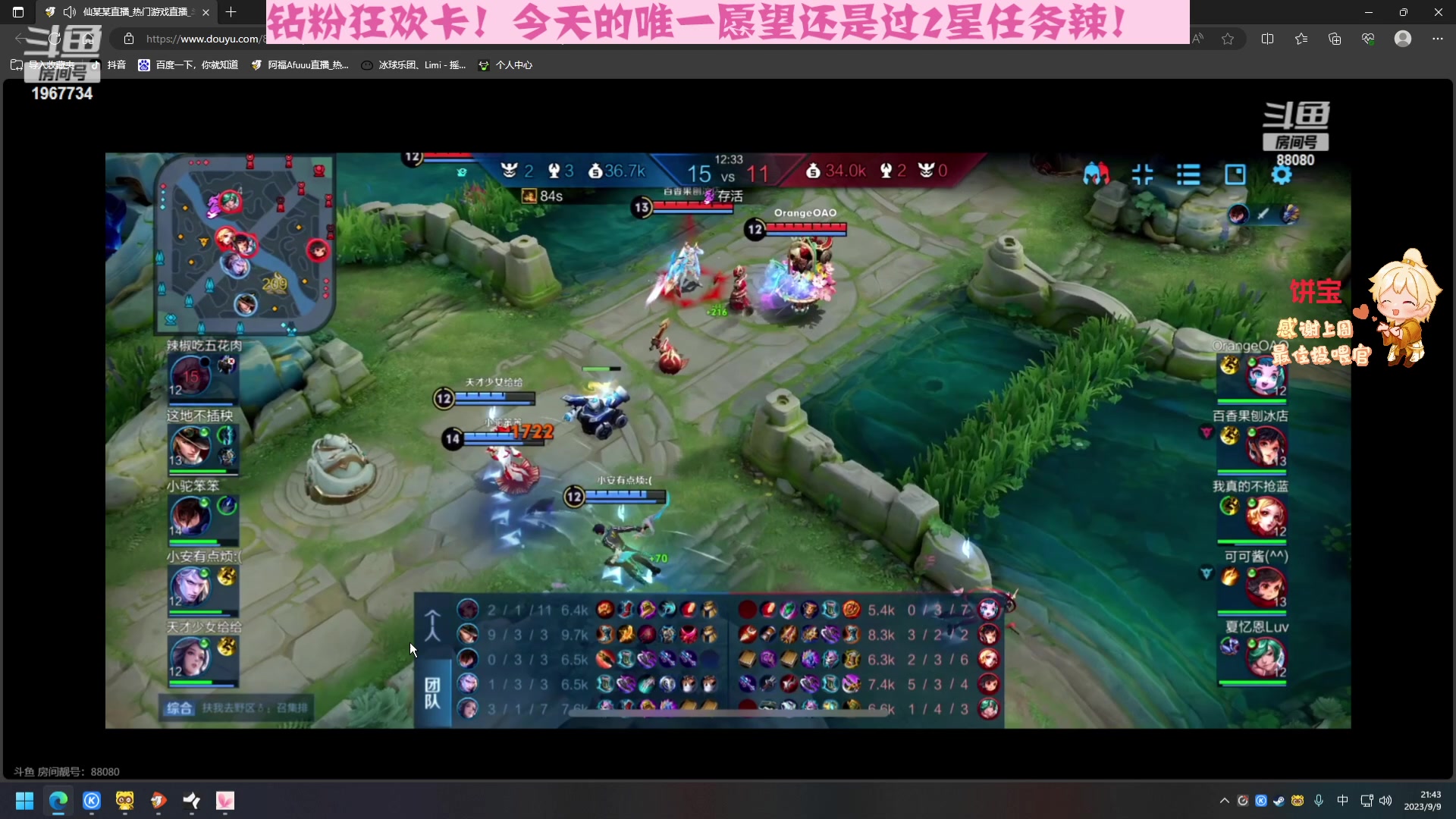 【2023-09-09 21点场】阿福Afuuu：【钻粉狂欢卡】差点忘记了自己是个歌手来的