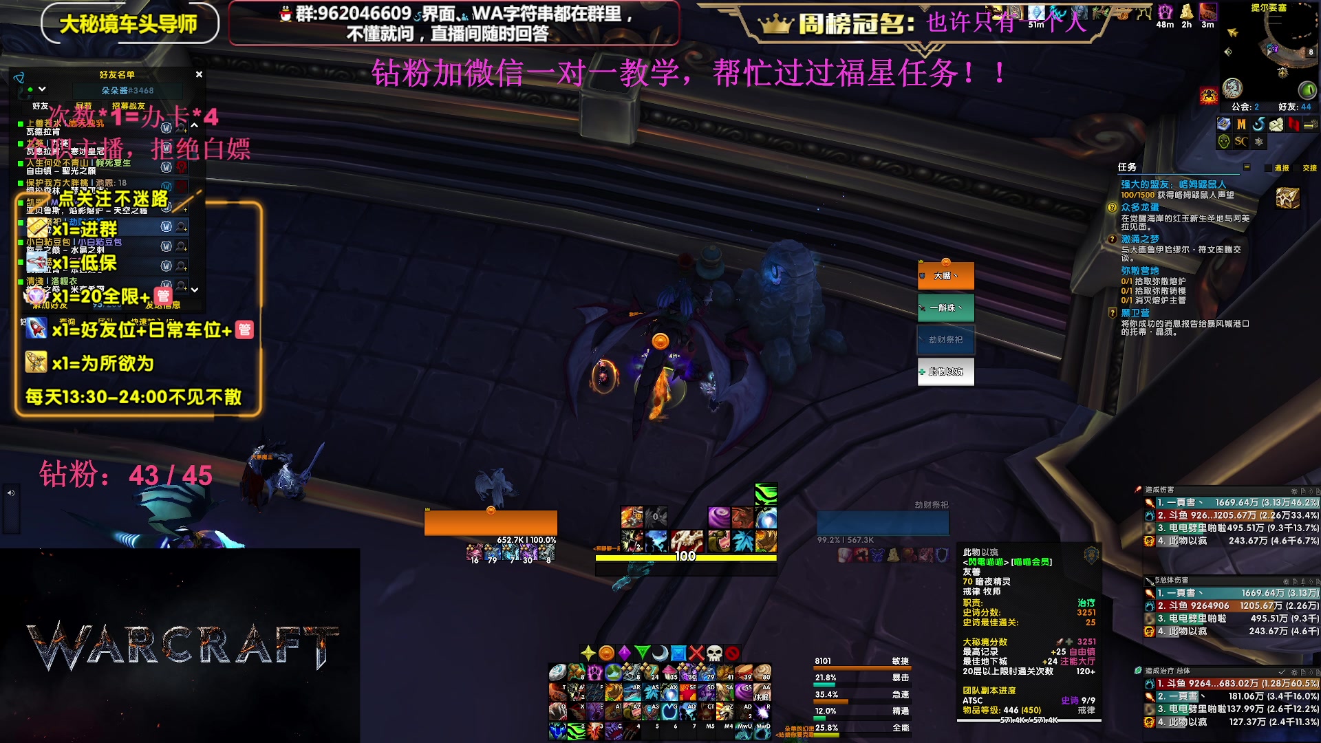 【2023-09-08 21点场】大嘴geigei：大嘴：大秘境单刷导师，亚服世界之树！
