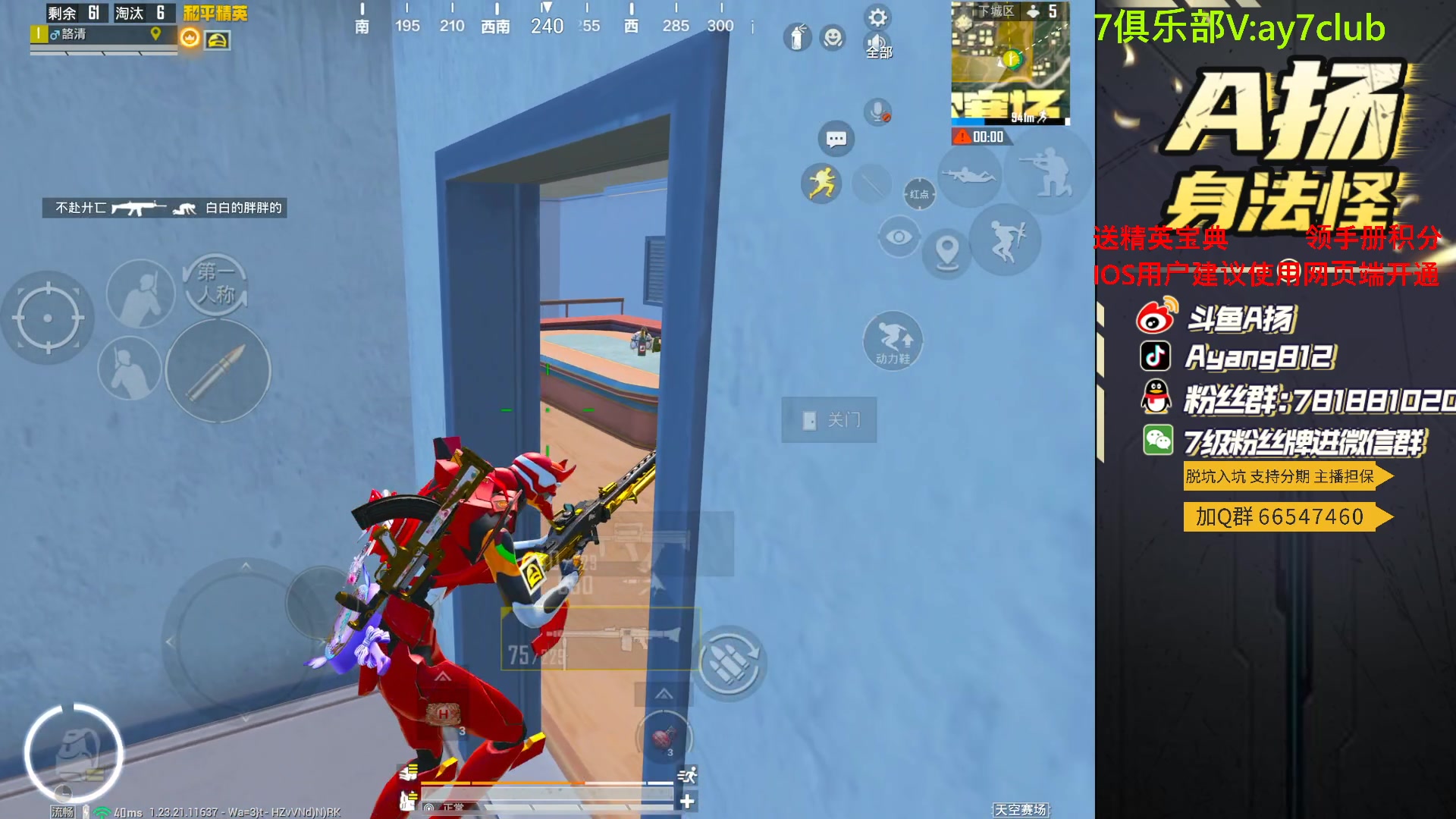 【2023-09-10 19点场】A扬丷：斗鱼最猛的男人！