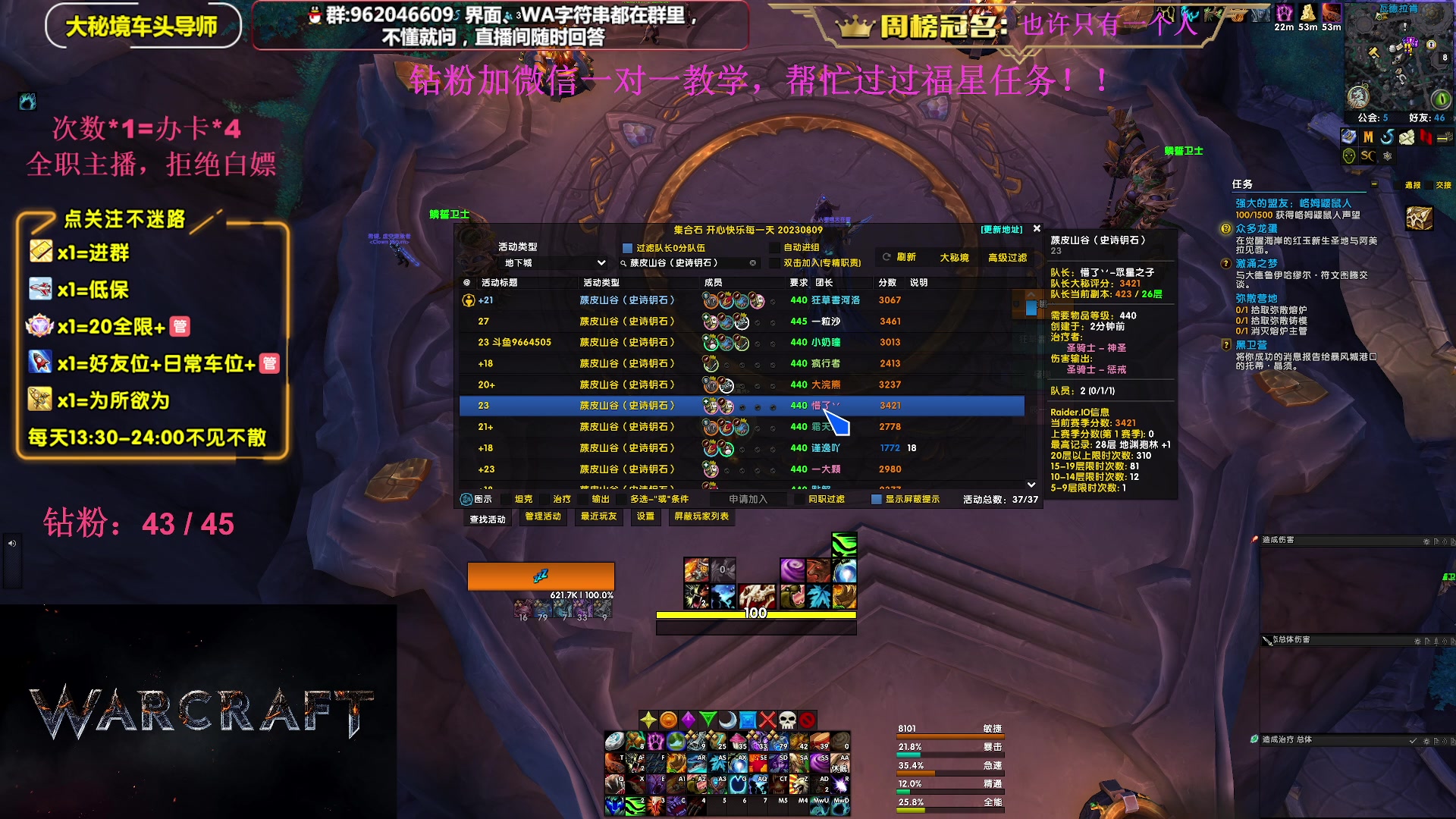 【2023-09-08 19点场】大嘴geigei：大嘴：大秘境单刷导师，亚服世界之树！