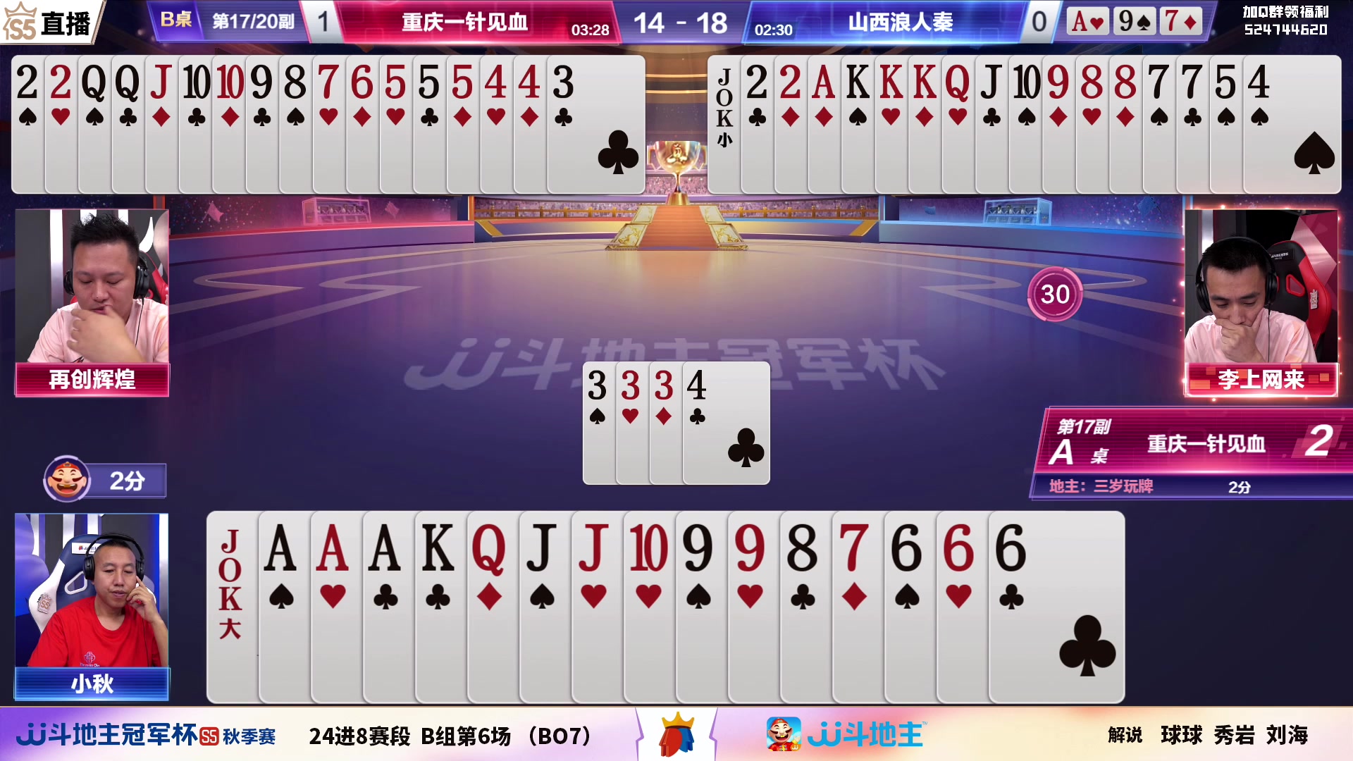 【2023-09-10 18点场】JJ斗地主官方：【观赛赢金条】斗地主秋季赛直播中