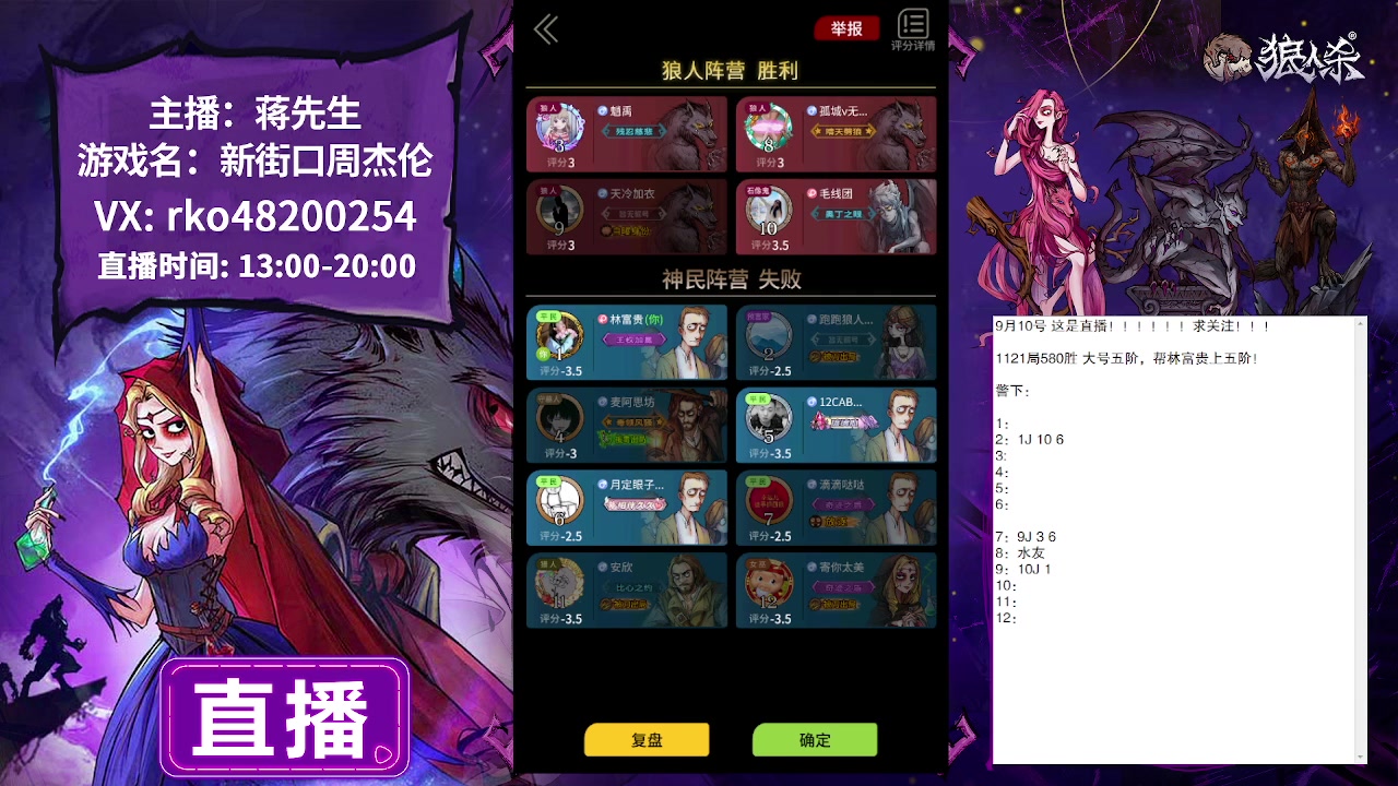 【2023-09-10 15点场】蒋先生KG21：9月10日直播石像鬼守墓人